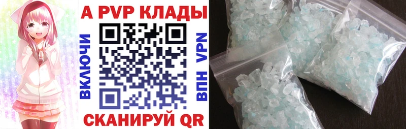 Альфа ПВП Соль  блэк спрут маркетплейс  Палласовка 