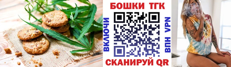 купить наркотики цена  Палласовка  сайты даркнета наркотические препараты  Печенье с ТГК марихуана 
