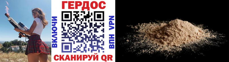 ГЕРОИН Heroin наркота Палласовка