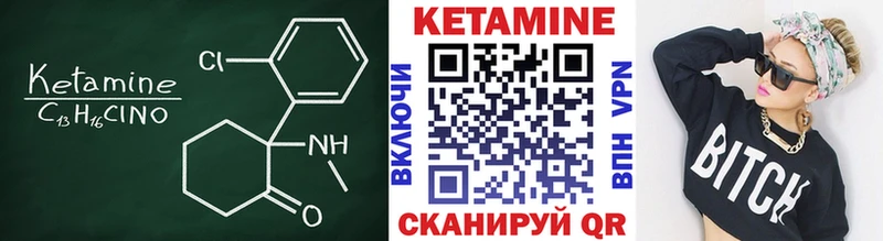 Кетамин VHQ цена наркотик Палласовка