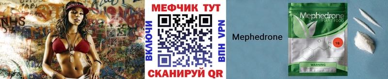 Мефедрон мяу мяу  Палласовка 