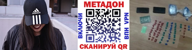 Метадон белоснежный  Палласовка 