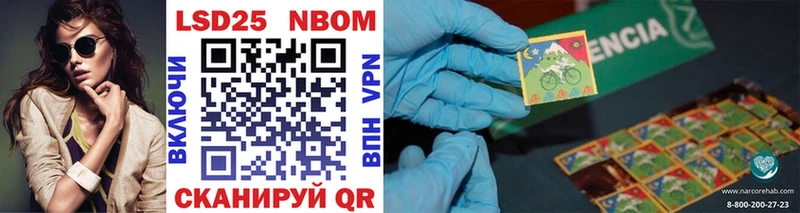 Марки N-bome 1500мкг где продают наркотики Палласовка